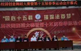 石家庄法商快讯|璀璨法商梦，第四届创意舞大赛完美收官！