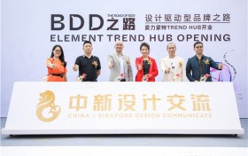 中新设计交流|以设计驱动，与世界同频