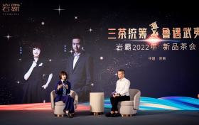 陈鲁豫有“约”岩霸新品茶会：共话“三茶统筹” 助力乡村振兴
