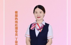 淄博联通投诉处理员丁菲菲:好服务就会带来好口碑